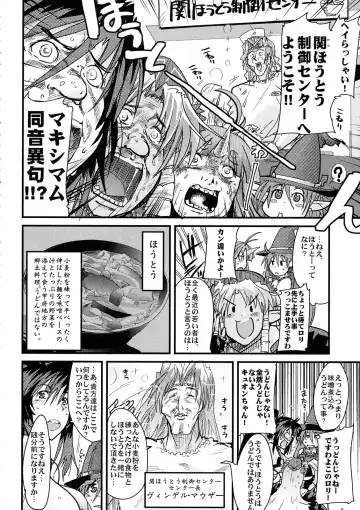 [So-ma - Uchi-uchi Keyaki] Boku no Watashi no Mugen no Super Bobobbo Taisen Frontier Fhentai - Page 6