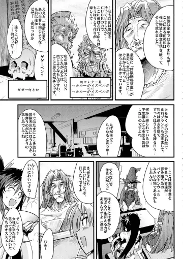 [So-ma - Uchi-uchi Keyaki] Boku no Watashi no Mugen no Super Bobobbo Taisen Frontier Fhentai - Page 7