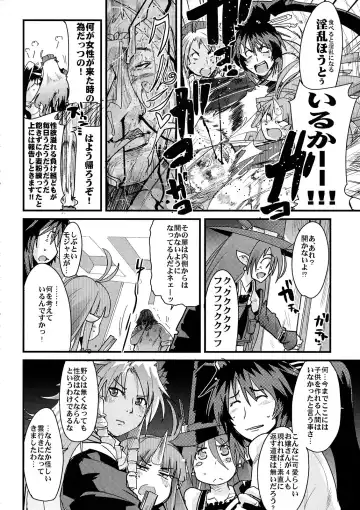 [So-ma - Uchi-uchi Keyaki] Boku no Watashi no Mugen no Super Bobobbo Taisen Frontier Fhentai - Page 8
