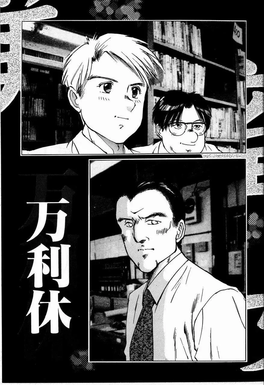 [Manno Rikyuu] Bichiku Onna Kyoushi Fhentai - Page 11