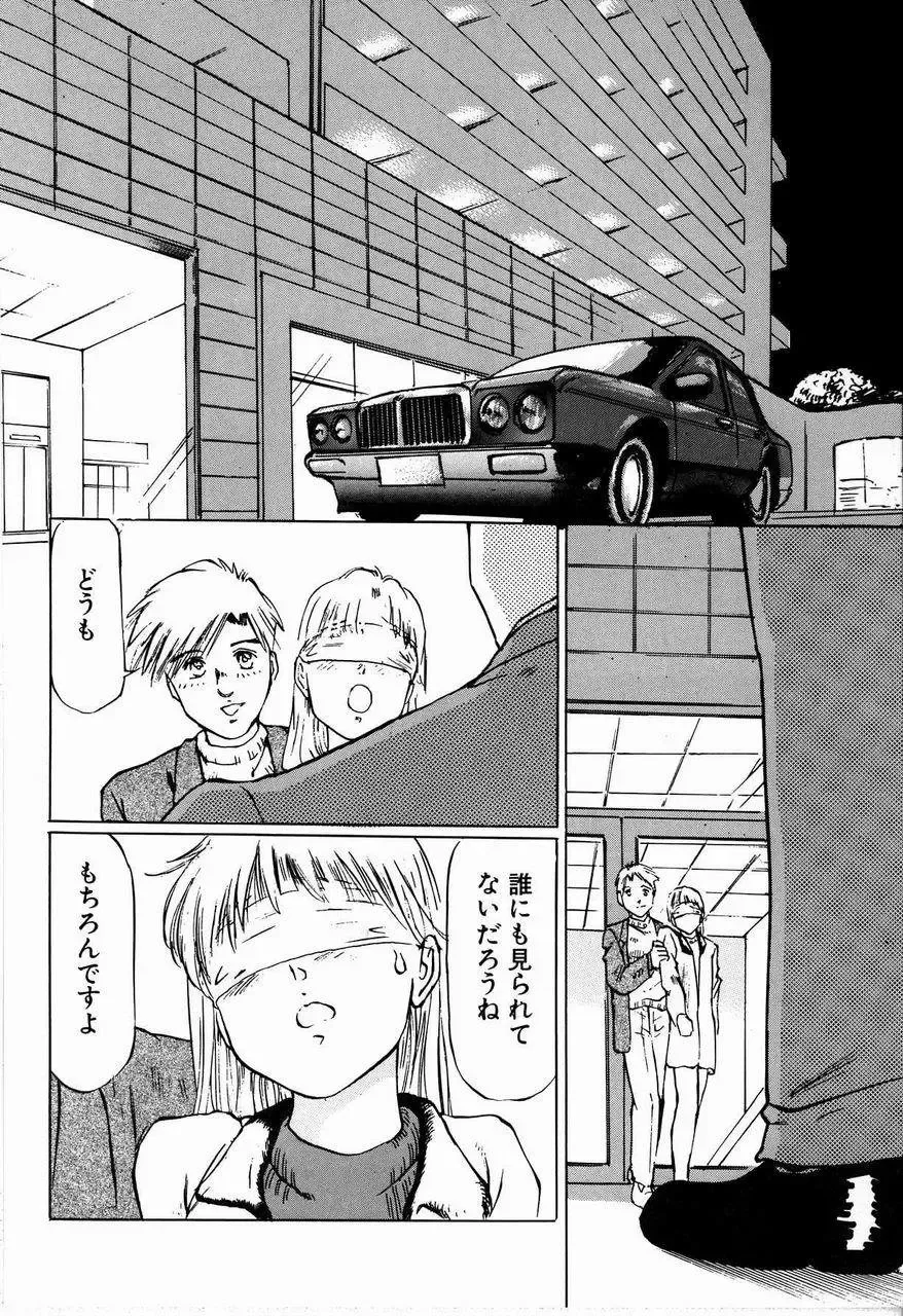 [Manno Rikyuu] Bichiku Onna Kyoushi Fhentai - Page 134