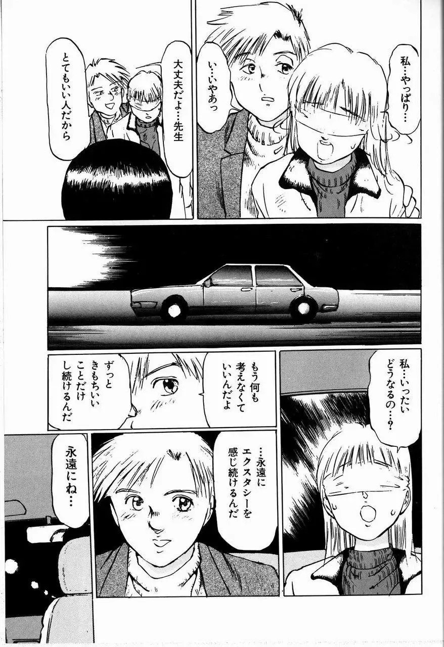 [Manno Rikyuu] Bichiku Onna Kyoushi Fhentai - Page 135