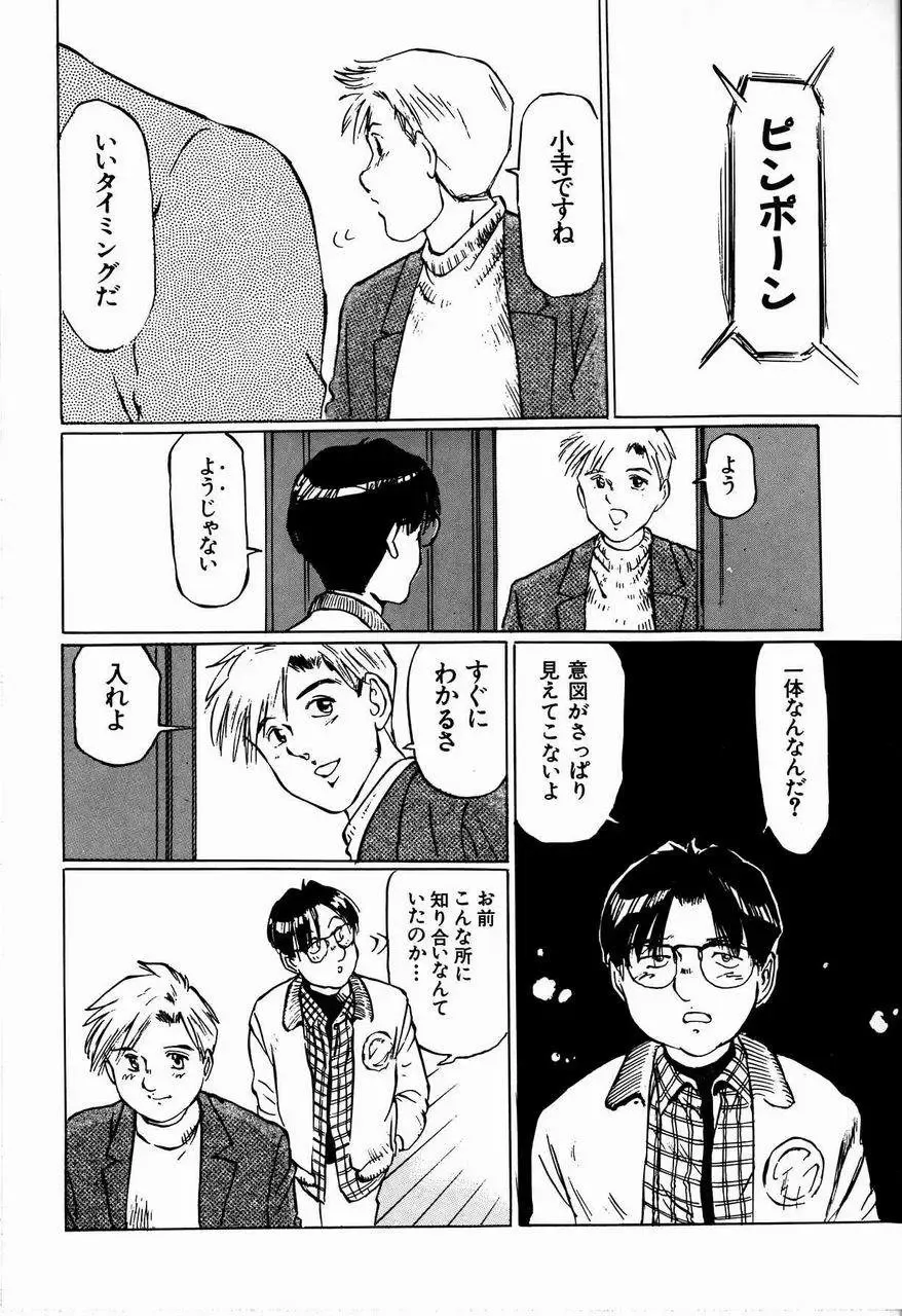 [Manno Rikyuu] Bichiku Onna Kyoushi Fhentai - Page 140