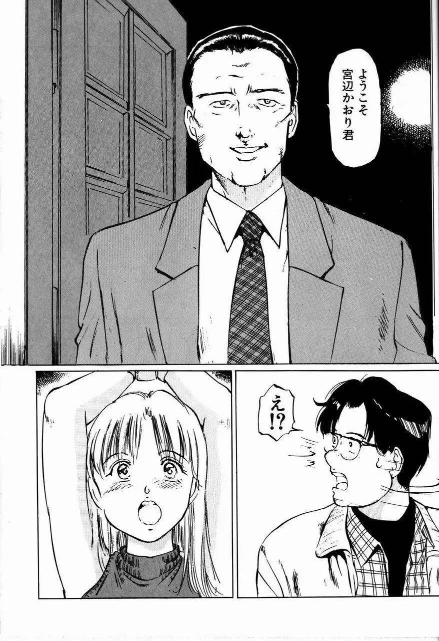 [Manno Rikyuu] Bichiku Onna Kyoushi Fhentai - Page 142