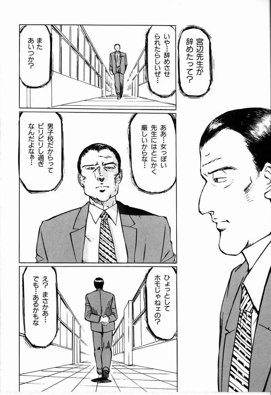 [Manno Rikyuu] Bichiku Onna Kyoushi Fhentai - Page 150