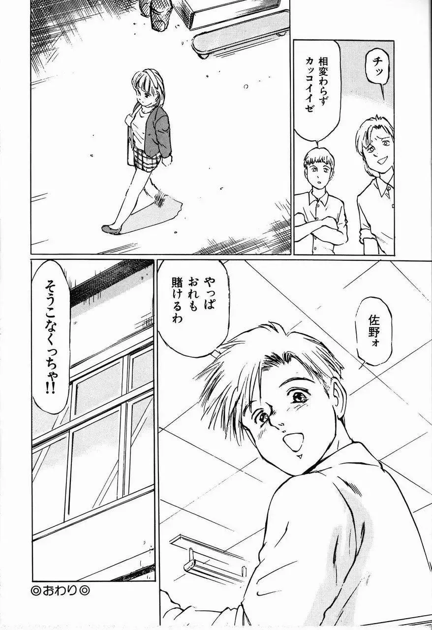 [Manno Rikyuu] Bichiku Onna Kyoushi Fhentai - Page 152