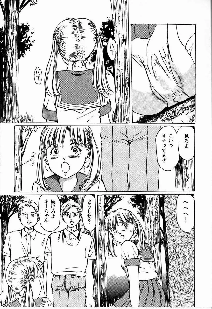 [Manno Rikyuu] Bichiku Onna Kyoushi Fhentai - Page 156