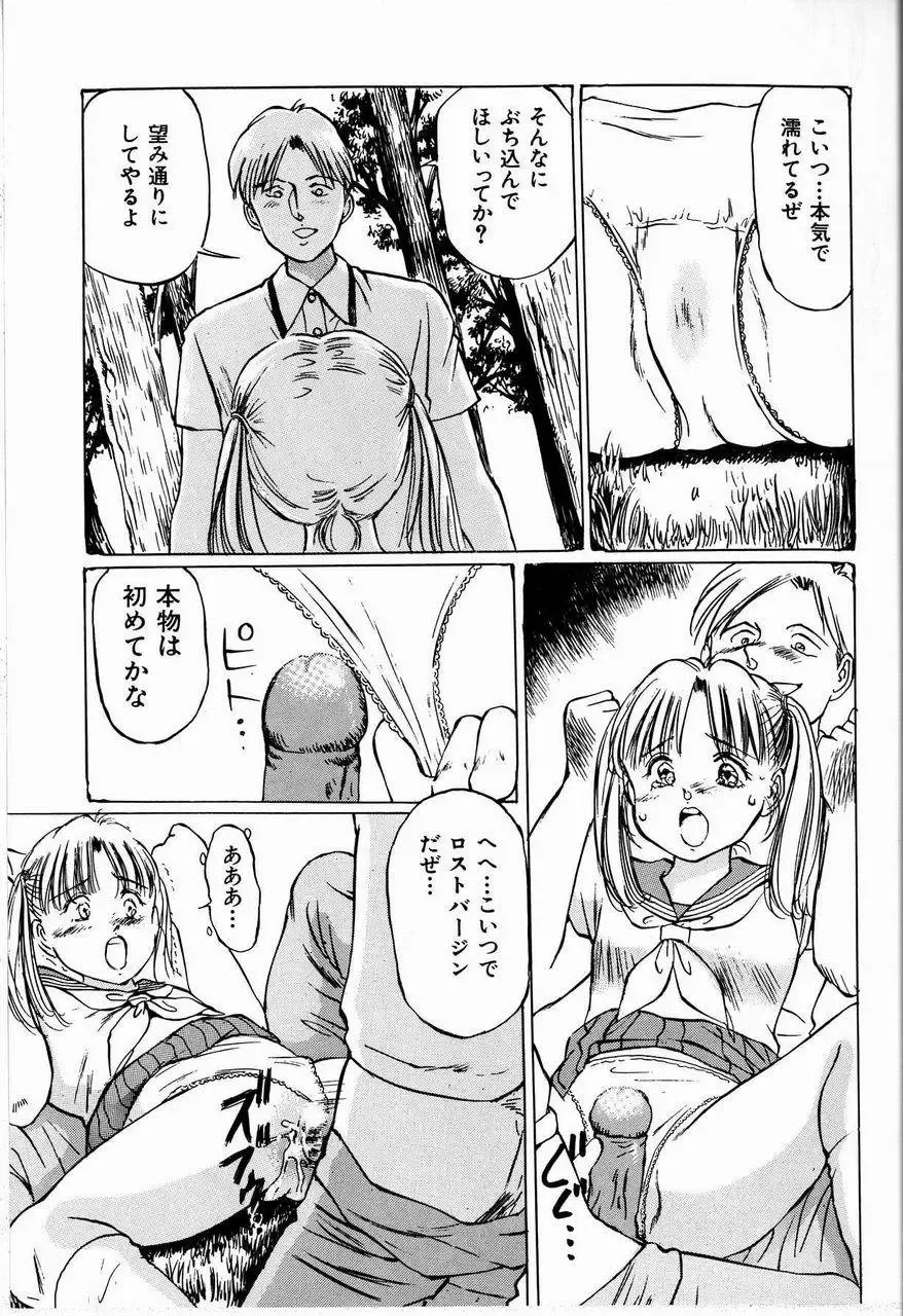 [Manno Rikyuu] Bichiku Onna Kyoushi Fhentai - Page 159