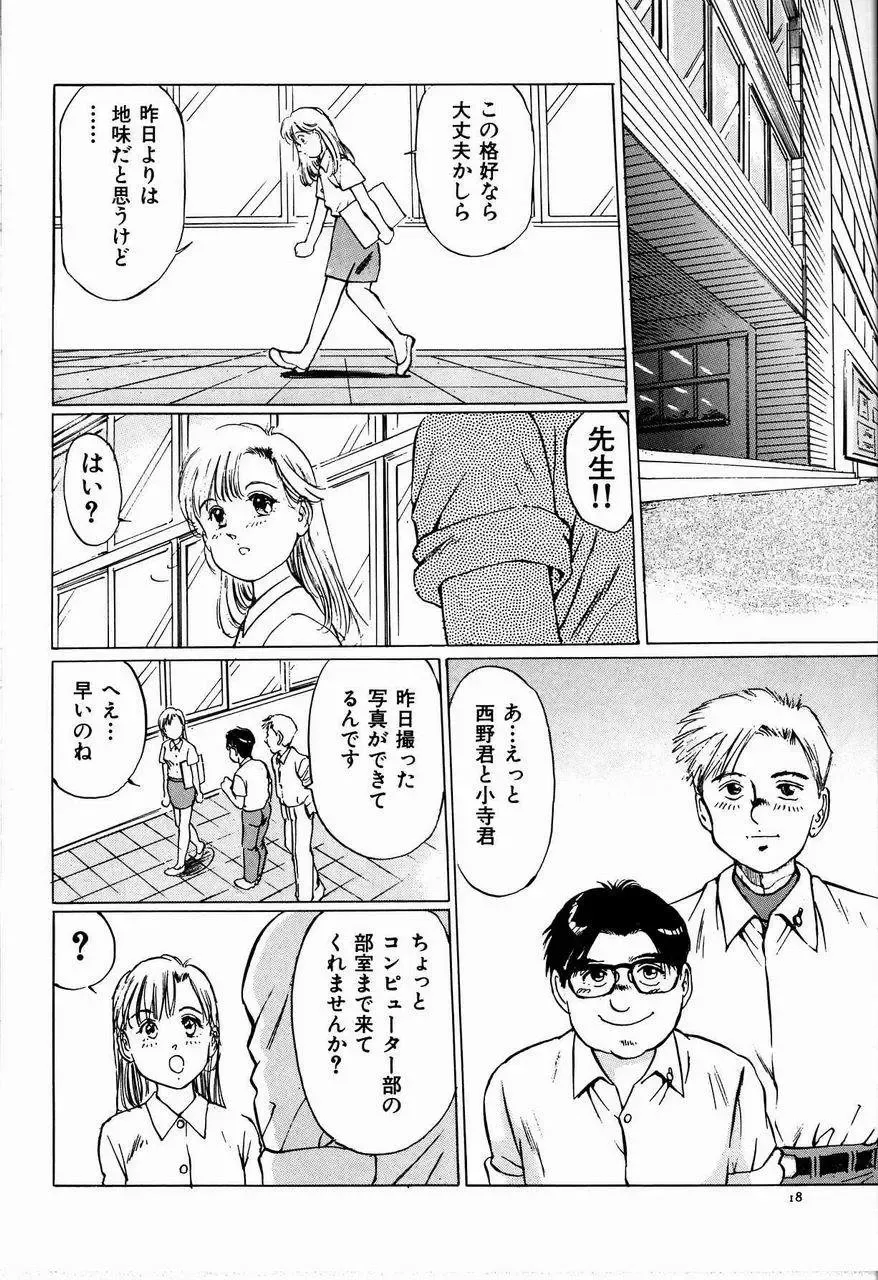 [Manno Rikyuu] Bichiku Onna Kyoushi Fhentai - Page 24