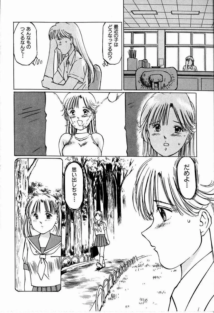 [Manno Rikyuu] Bichiku Onna Kyoushi Fhentai - Page 28