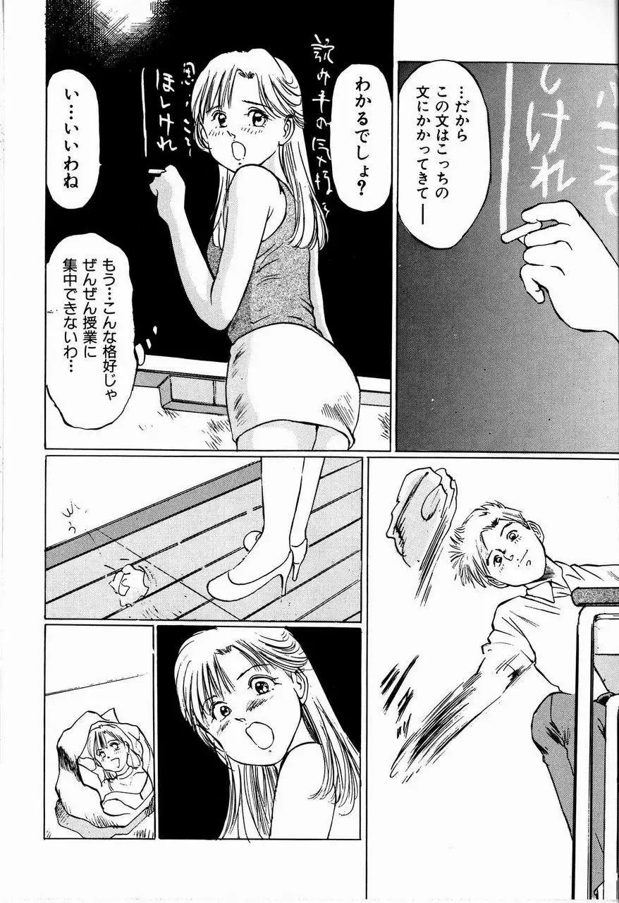 [Manno Rikyuu] Bichiku Onna Kyoushi Fhentai - Page 48