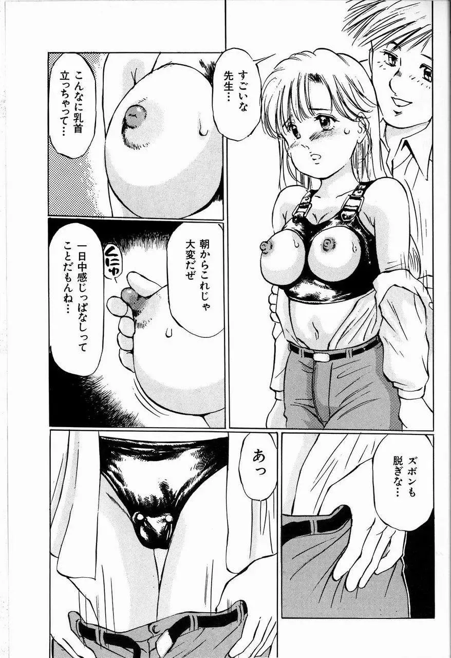 [Manno Rikyuu] Bichiku Onna Kyoushi Fhentai - Page 71