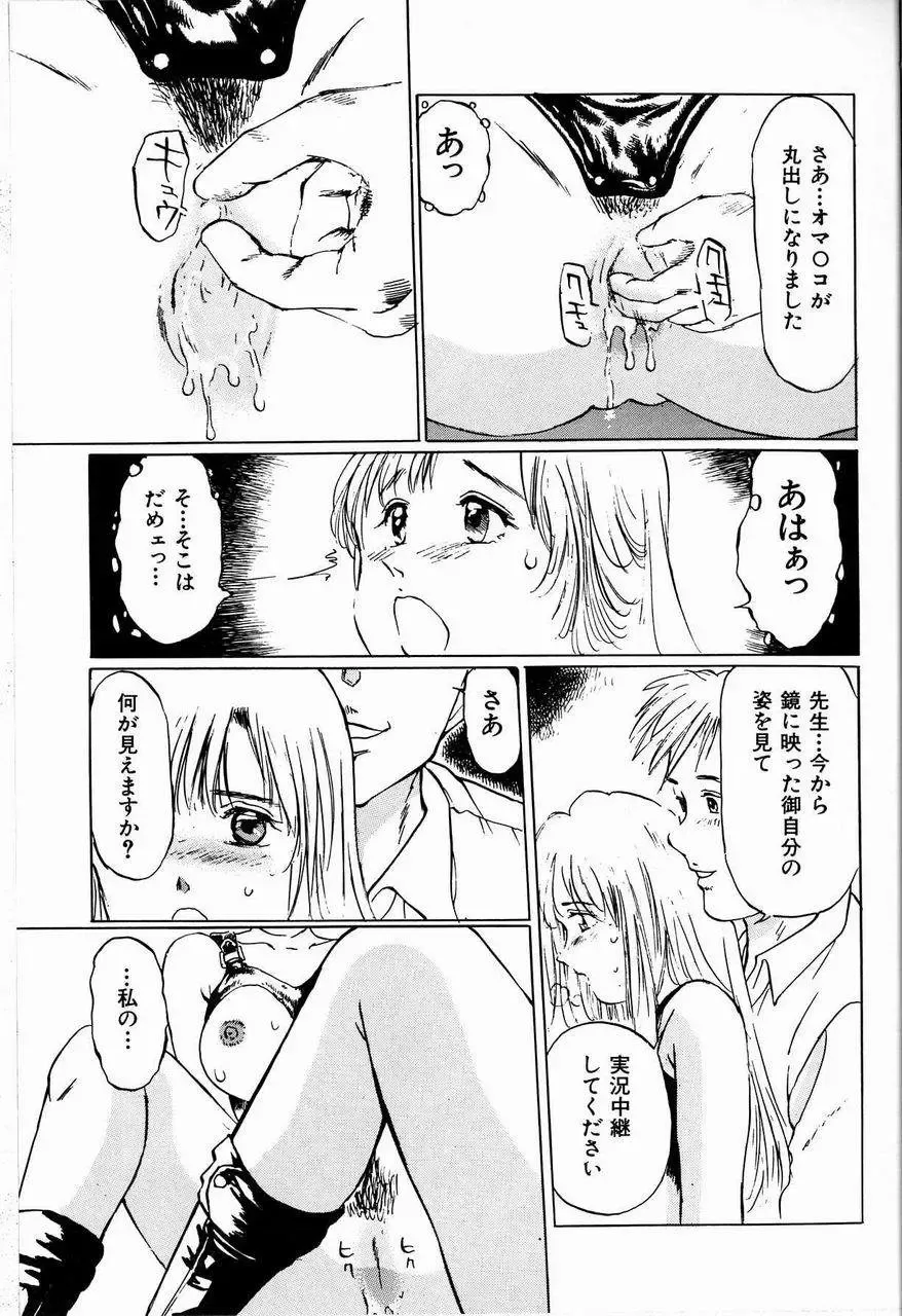 [Manno Rikyuu] Bichiku Onna Kyoushi Fhentai - Page 75