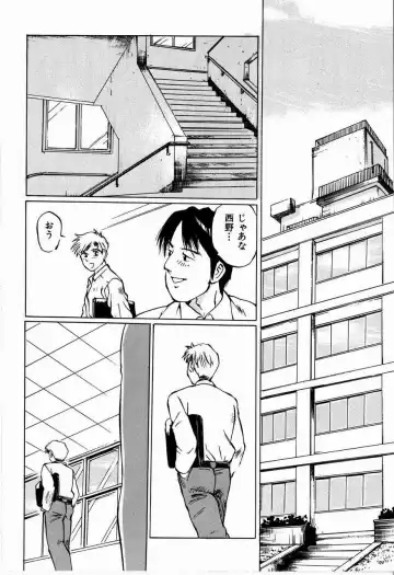 [Manno Rikyuu] Bichiku Onna Kyoushi Fhentai - Page 112