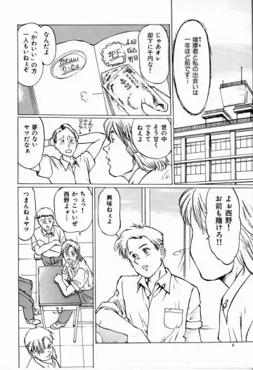 [Manno Rikyuu] Bichiku Onna Kyoushi Fhentai - Page 12