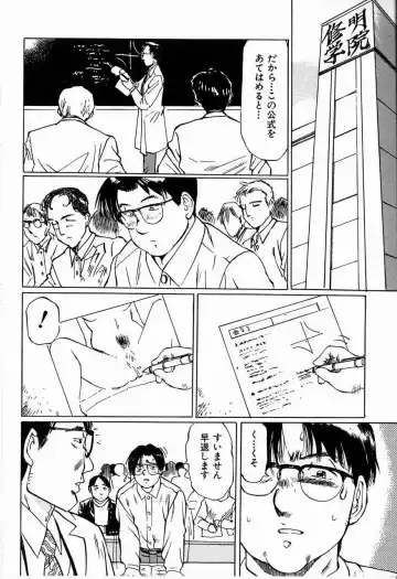 [Manno Rikyuu] Bichiku Onna Kyoushi Fhentai - Page 124