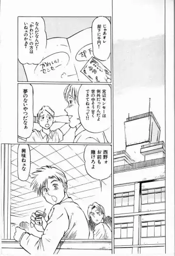 [Manno Rikyuu] Bichiku Onna Kyoushi Fhentai - Page 151