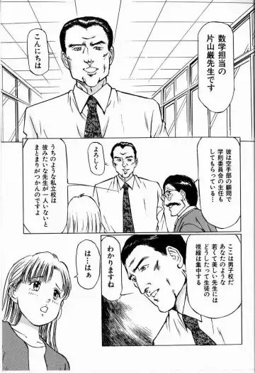 [Manno Rikyuu] Bichiku Onna Kyoushi Fhentai - Page 17