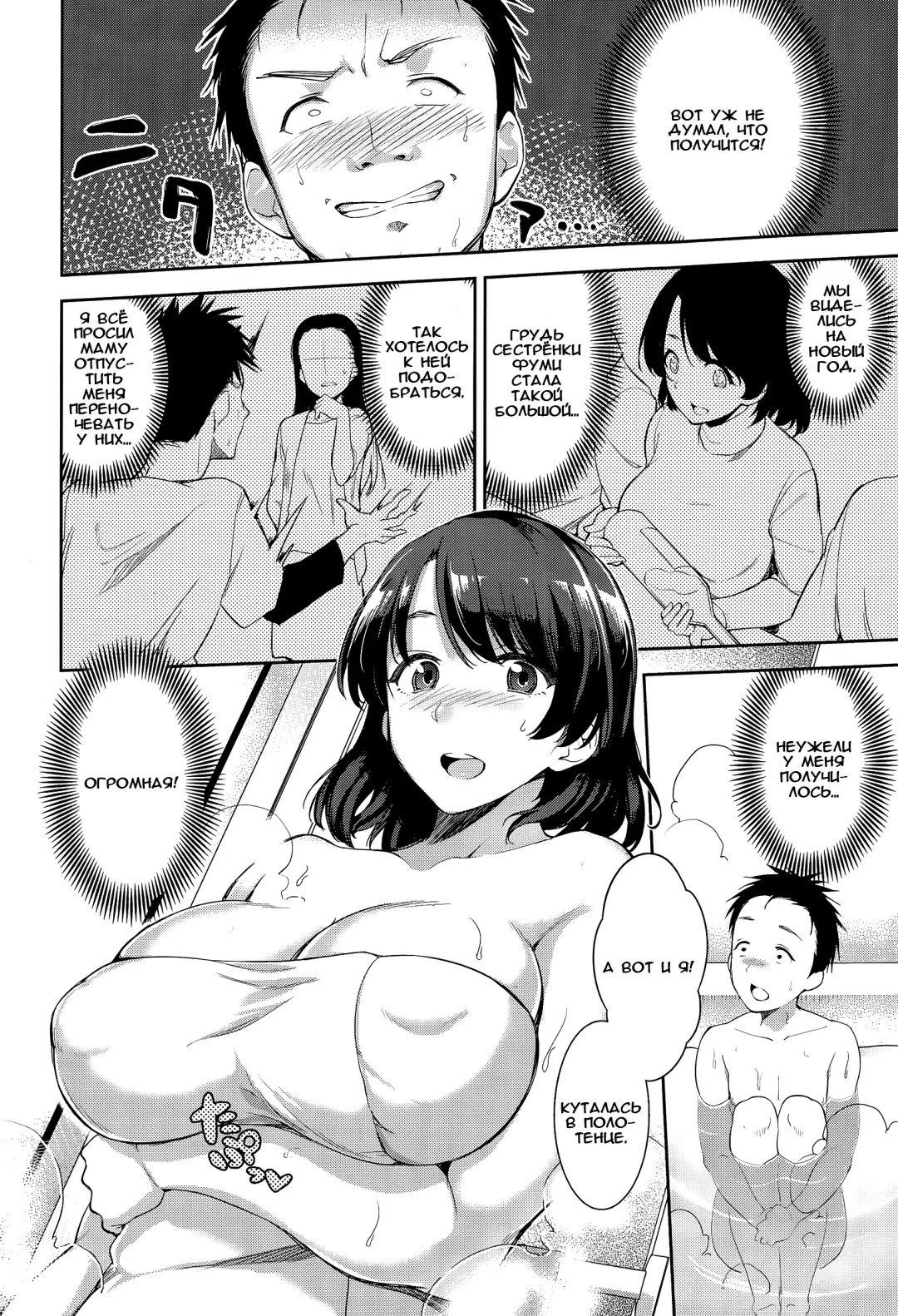 [Sugarbt] Nee-chan to Furo wa Itta koto Aru? Fhentai - Page 4