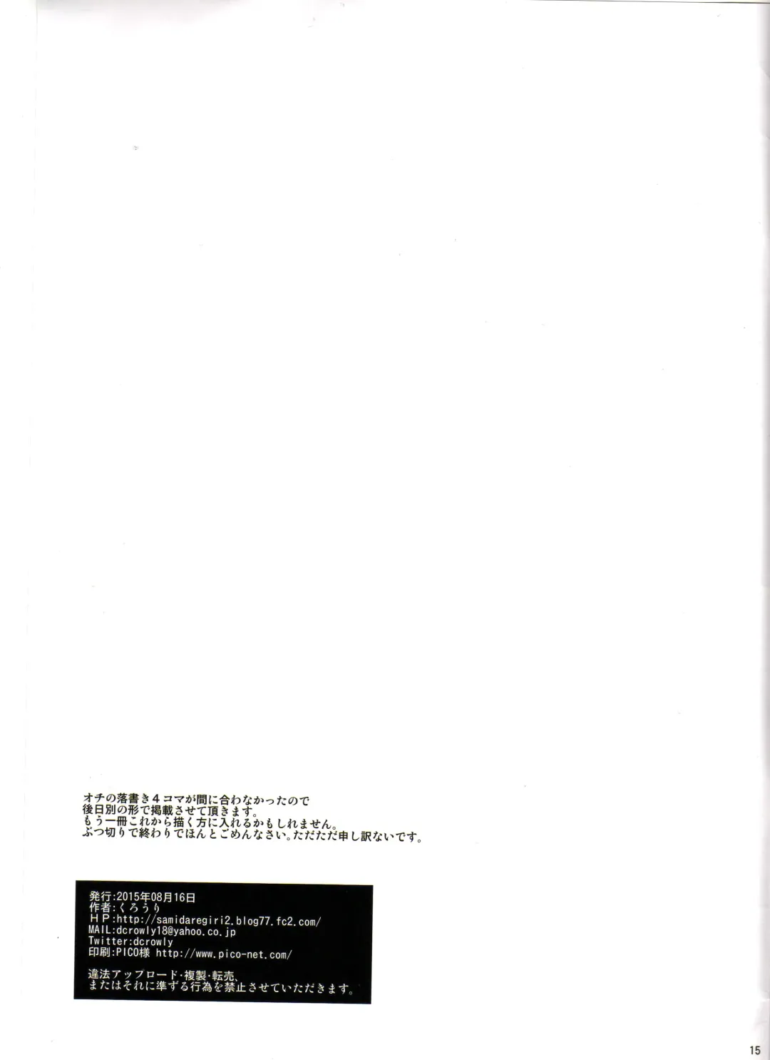 [Crowly] SOLAR SONG Dance to Another Tune 2 Fhentai - Page 15