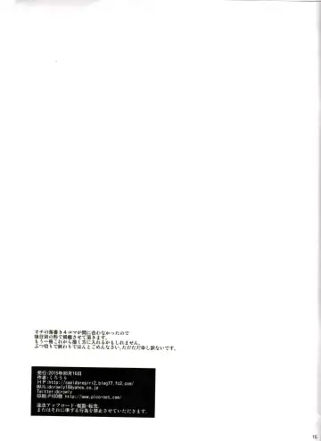 [Crowly] SOLAR SONG Dance to Another Tune 2 Fhentai - Page 15