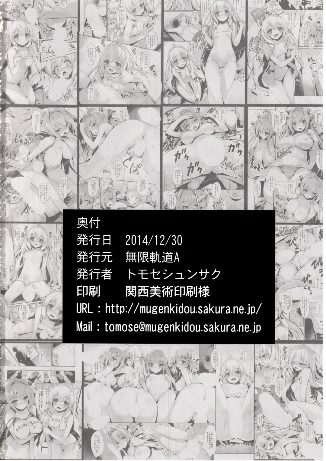 [Tomose Shunsaku] Wellcome to the Sex Park Fhentai - Page 19