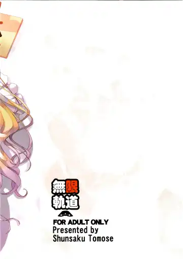 [Tomose Shunsaku] Wellcome to the Sex Park Fhentai - Page 20