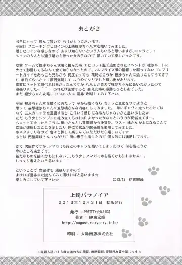 [Itou Hiromine] Kamizaki Paranoia Fhentai - Page 21