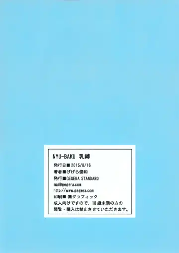 [Gegera Toshikazu] NYU-BAKU Fhentai - Page 15