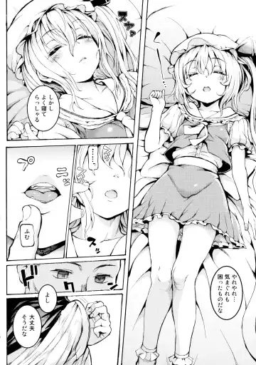 [Satetsu] Shoujo Sui Fhentai - Page 5