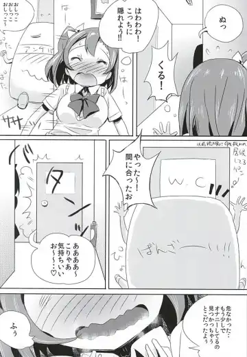 [Bunbon] Oshikko ga Kimochiyo Sugite Sora o Tobu Koto ni Seikou Shita Oshikko Honoka-chan Fhentai - Page 10