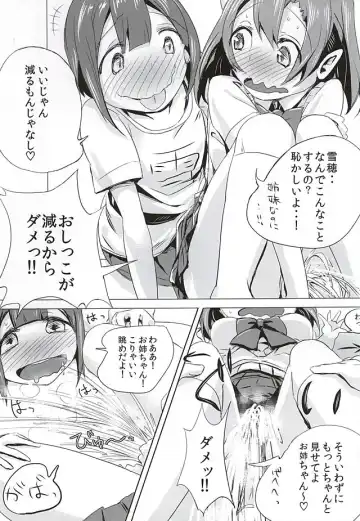 [Bunbon] Oshikko ga Kimochiyo Sugite Sora o Tobu Koto ni Seikou Shita Oshikko Honoka-chan Fhentai - Page 13