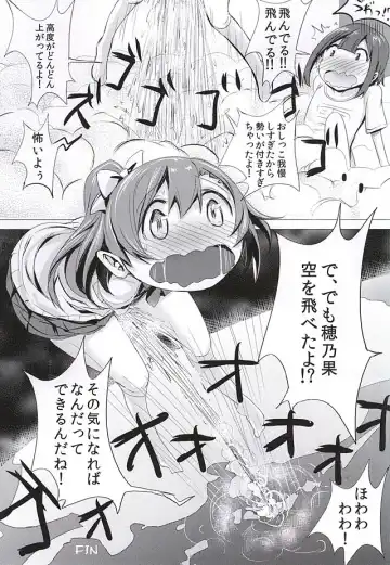 [Bunbon] Oshikko ga Kimochiyo Sugite Sora o Tobu Koto ni Seikou Shita Oshikko Honoka-chan Fhentai - Page 15