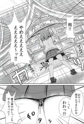 [Bunbon] Oshikko ga Kimochiyo Sugite Sora o Tobu Koto ni Seikou Shita Oshikko Honoka-chan Fhentai - Page 2