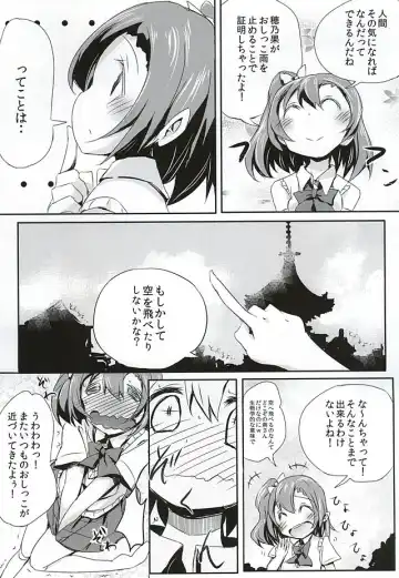 [Bunbon] Oshikko ga Kimochiyo Sugite Sora o Tobu Koto ni Seikou Shita Oshikko Honoka-chan Fhentai - Page 3