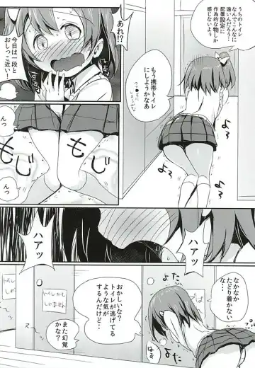 [Bunbon] Oshikko ga Kimochiyo Sugite Sora o Tobu Koto ni Seikou Shita Oshikko Honoka-chan Fhentai - Page 4