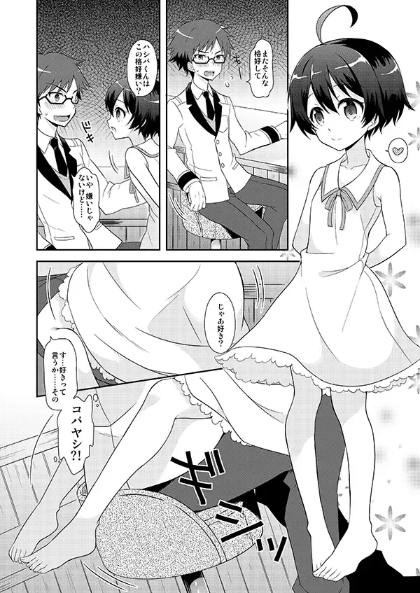 [Amu] Kobayashikoshiko Manga Fhentai - Page 3