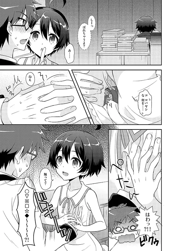 [Amu] Kobayashikoshiko Manga Fhentai - Page 4