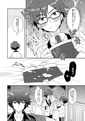 Read [Amu] Kobayashikoshiko Manga - Fhentai