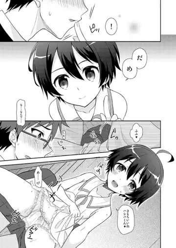 [Amu] Kobayashikoshiko Manga Fhentai - Page 6