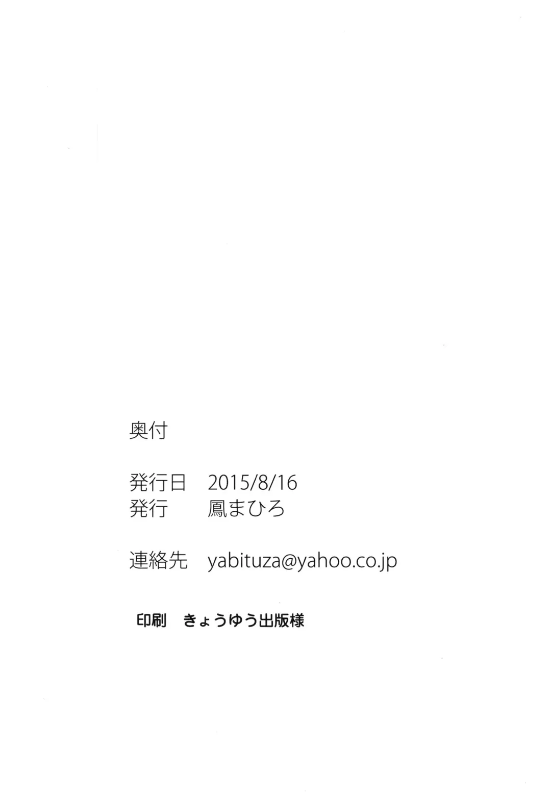 [Ootori Mahiro] Kairaku no Mesukamisama Fhentai - Page 30