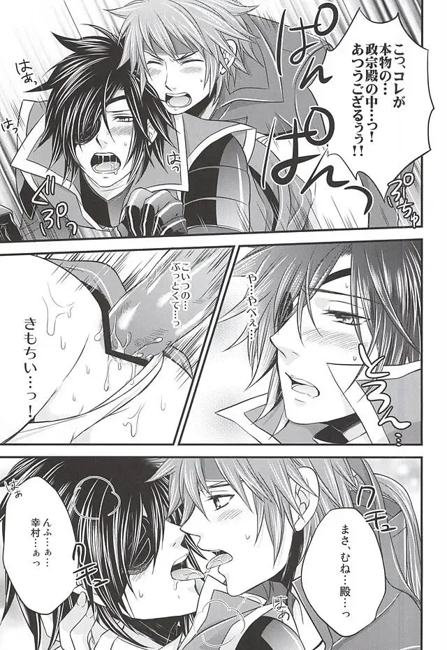 [Warabi Ginta] SD ASSORTMENT3 Fhentai - Page 14