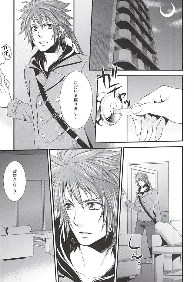 [Warabi Ginta] SD ASSORTMENT3 Fhentai - Page 22