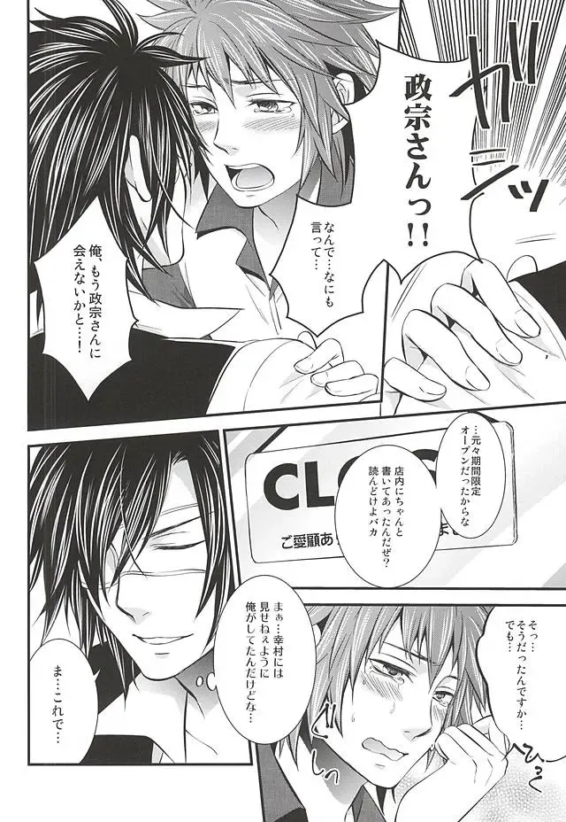 [Warabi Ginta] SD ASSORTMENT3 Fhentai - Page 69