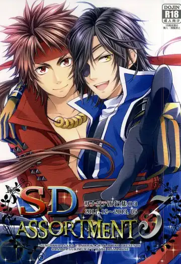 Read [Warabi Ginta] SD ASSORTMENT3 - Fhentai