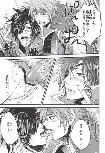 [Warabi Ginta] SD ASSORTMENT3 Fhentai - Page 14