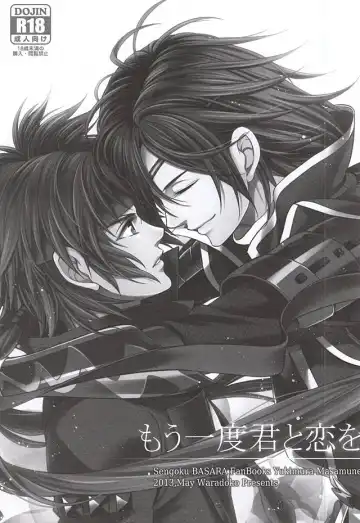 [Warabi Ginta] SD ASSORTMENT3 Fhentai - Page 74