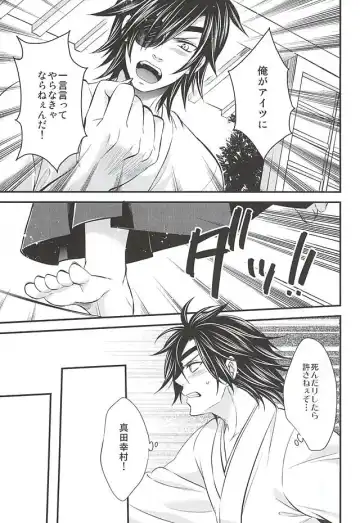 [Warabi Ginta] SD ASSORTMENT3 Fhentai - Page 88