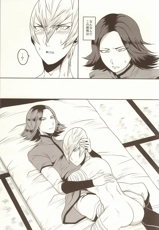 [Kyuun] Daruma Kyou-ou no Kaigata to Medegata Fhentai - Page 19