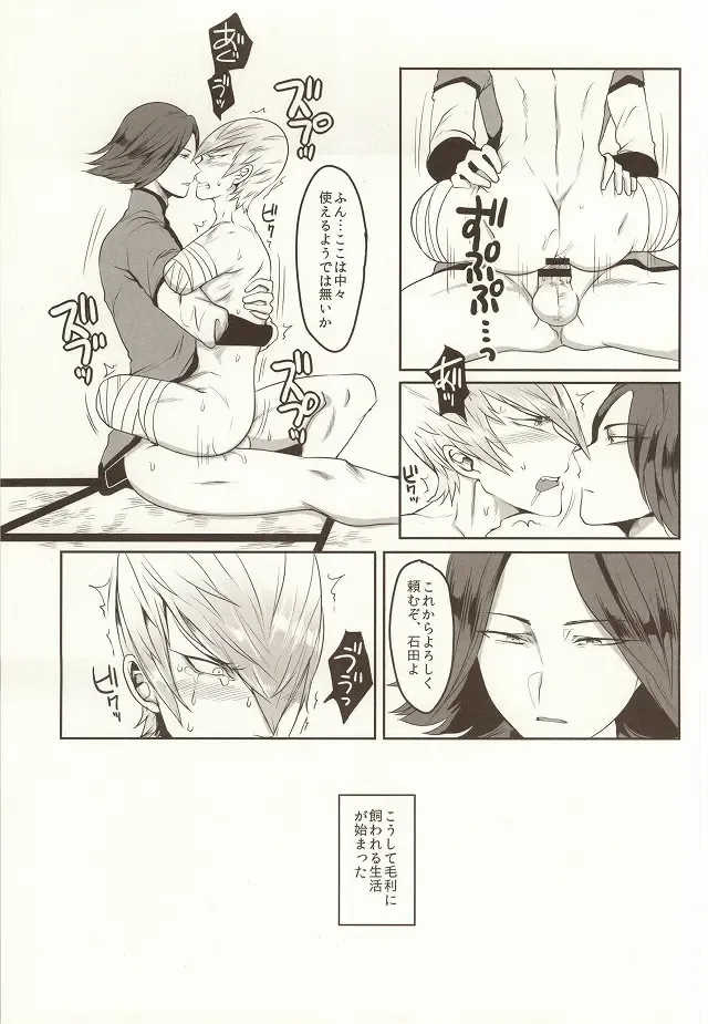 [Kyuun] Daruma Kyou-ou no Kaigata to Medegata Fhentai - Page 5